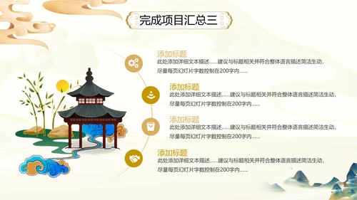 2021古韵中国风国潮工作总结计划述职报告年终总结PPT