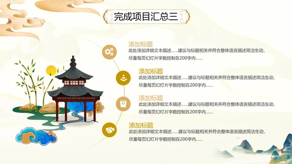 2021古韵中国风国潮工作总结计划述职报告年终总结PPT