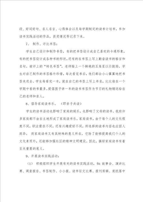 大学校园活动总结