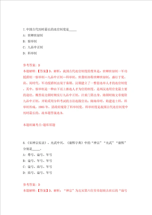 山西太原市杏花岭区公开招聘事业单位人员120人同步测试模拟卷含答案第7次