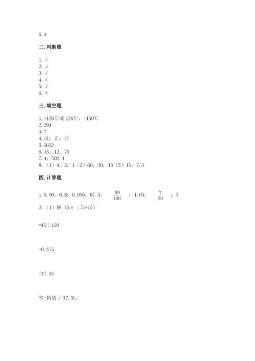 同德县六年级下册数学期末测试卷（培优）.docx