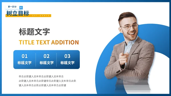 职场宝典新入职场办公经验分享课堂通用PPT模板