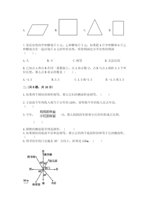 河南省【小升初】2023年小升初数学试卷精品（突破训练）.docx