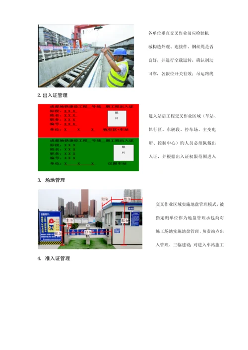 地铁建设工程标准化管理手册.docx