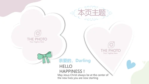 紫色精美孕妇培训胎教动态PPT