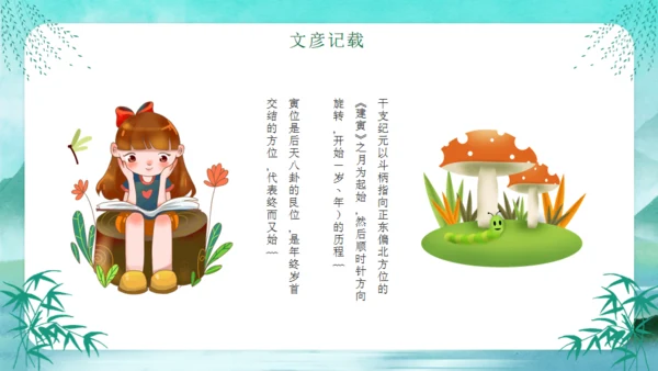 立春燕子归来春天节气通用PPT模板