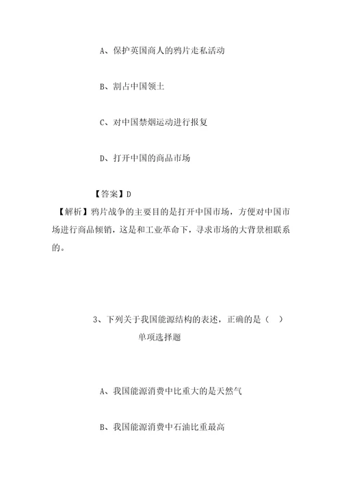 事业单位招聘考试复习资料重庆建筑工程职业学院2019年招聘高层次专业人试题及答案解析