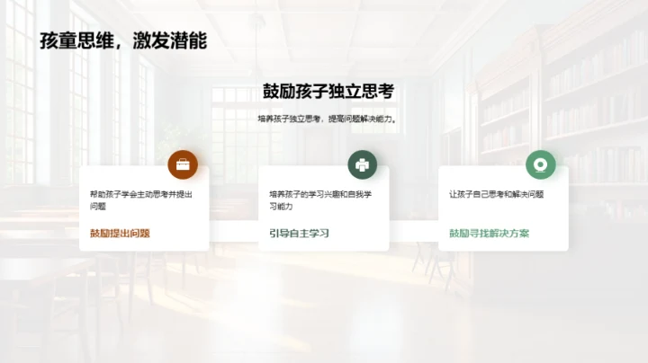 初中新征程指南