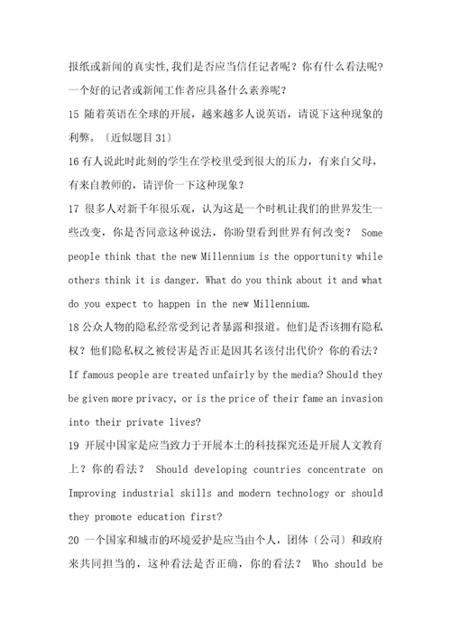 雅思写作真题汇总