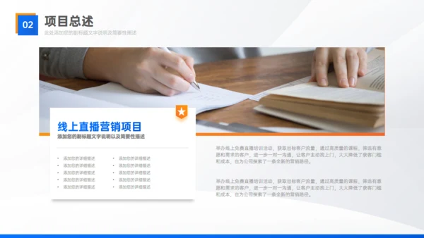 实用部门工作经验复盘总结汇报通用PPT模板