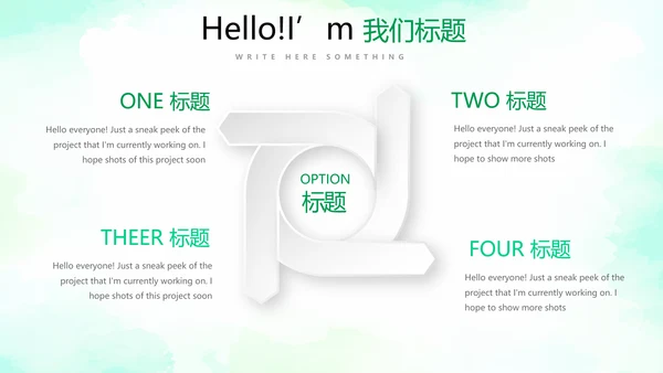 手绘绿色有机蔬菜动态PPT模板