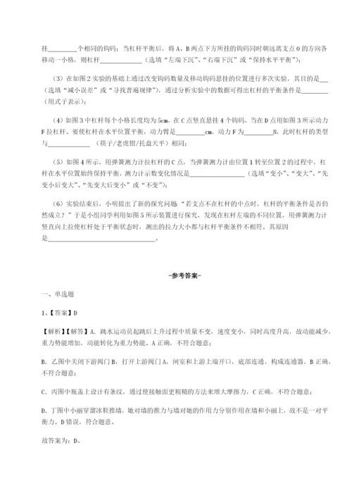 强化训练安徽合肥市庐江县二中物理八年级下册期末考试定向测试试卷（含答案详解版）.docx