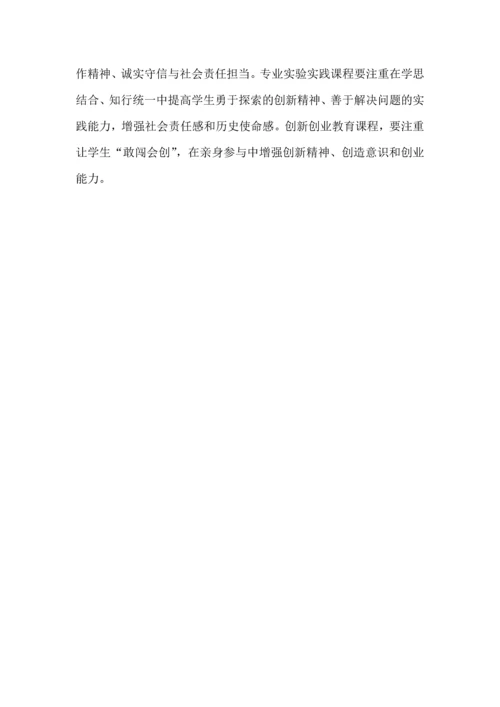 大思政课实践教学的课堂体系构建.docx