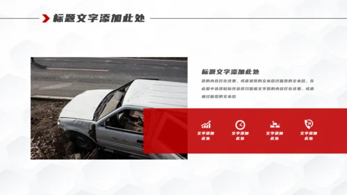 汽车行业营销方案通用PPT模板