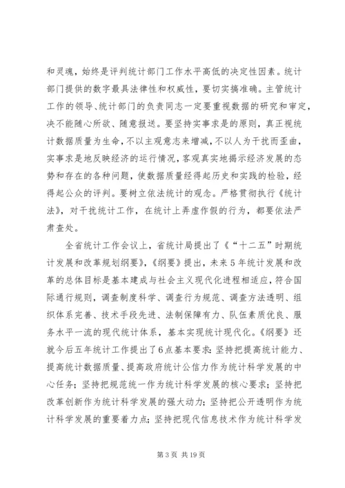 副县长在全县统计工作会议上的讲话.docx