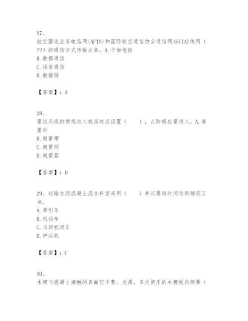 2024年一级建造师之一建民航机场工程实务题库附参考答案【满分必刷】.docx