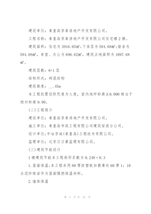 建筑工程技术实习报告5篇.docx