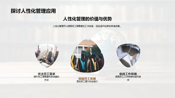 管理学的演进与创新