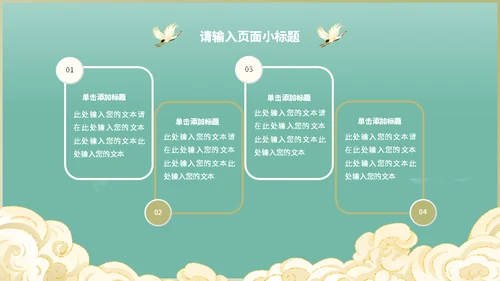 老年虎啸生风国漫老虎通用PPT模板