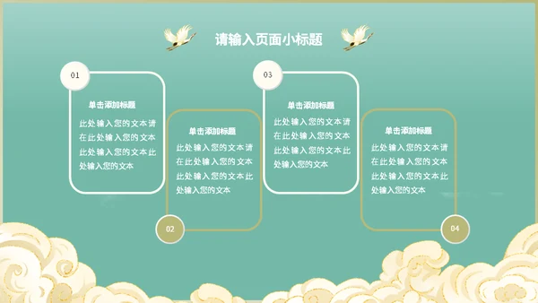老年虎啸生风国漫老虎通用PPT模板