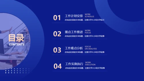 蓝金商务风工作汇报