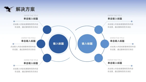 蓝色雄鹰实拍励志风销售年中总结ppt模板