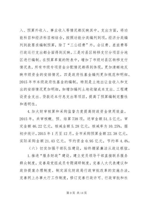 市财政局年度工作总结和工作计划.docx