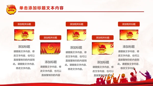 中国梦我的梦团委共青团团员工作汇报PPT