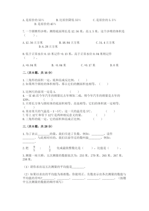 实用小学数学青岛版六年级下册期末测试卷含答案（黄金题型）.docx