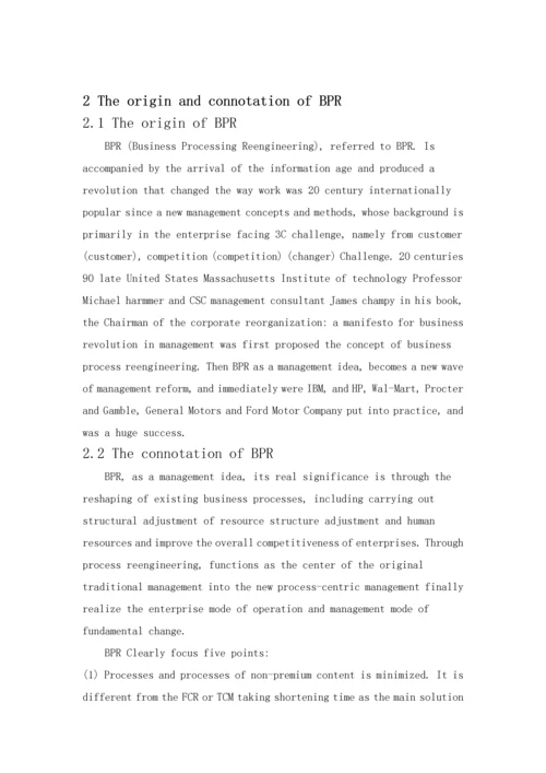 关于BPR在中国企业中的应用研究中英文互译毕业论文.docx