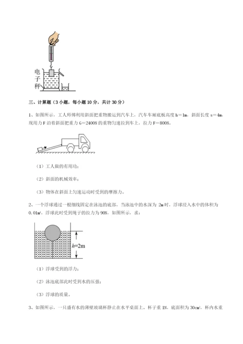 基础强化广东茂名市高州中学物理八年级下册期末考试专题练习B卷（附答案详解）.docx
