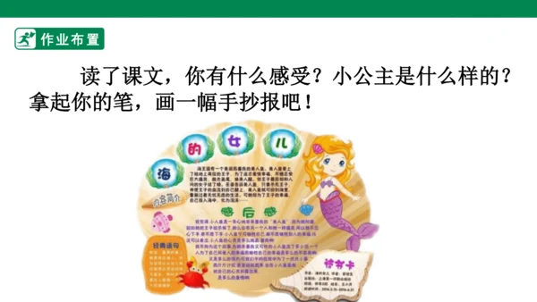 28 海的女儿