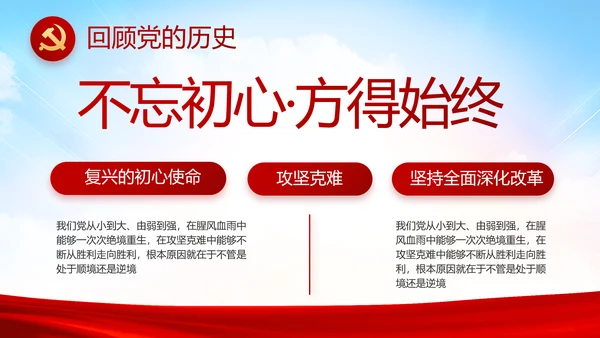 红色喜庆检查院工作汇报总结动态PPT模板