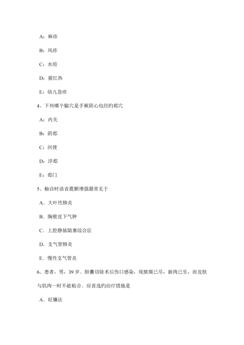 2023年四川省中西医结合助理医师经络系统的组成针灸学模拟试题.docx