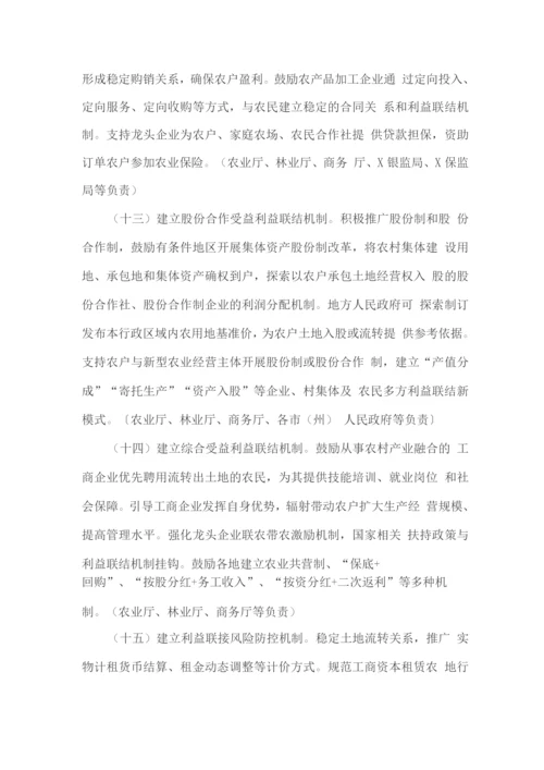 推进农村一二三产业融合发展的实施方案.docx