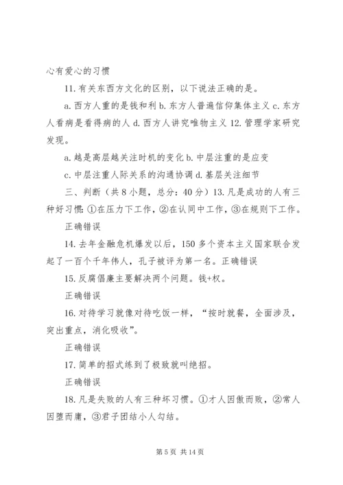 学习与工作,学习与生活90[小编整理].docx
