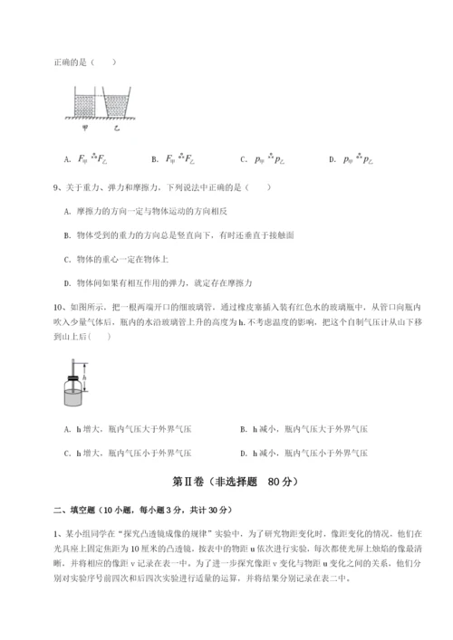 强化训练陕西延安市实验中学物理八年级下册期末考试专题测试B卷（详解版）.docx