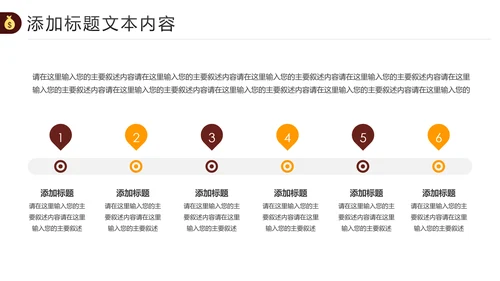 金色简约银行金融理财投资财务财富PPT模板