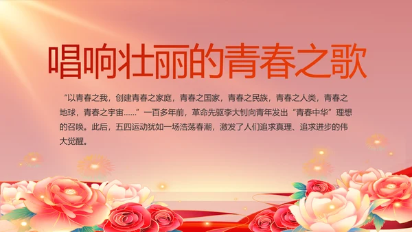 红色党史学习教育工作总结动态PPT