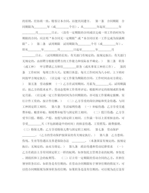 2023年职工劳动合同4篇.docx