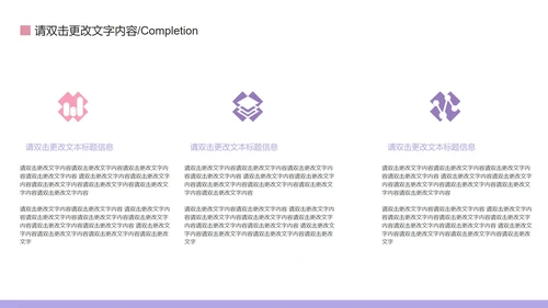 紫色简约风剪影商业计划报告PPT模板