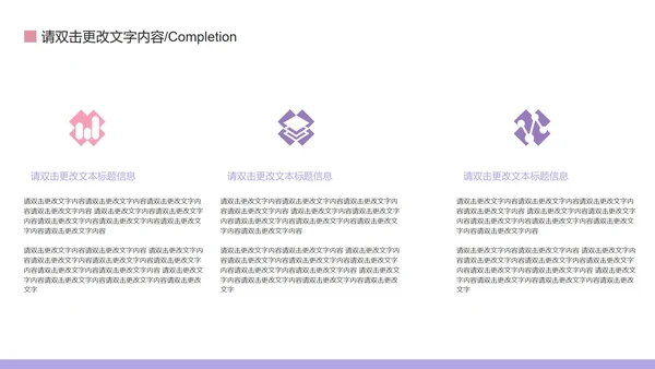 紫色简约风剪影商业计划报告PPT模板
