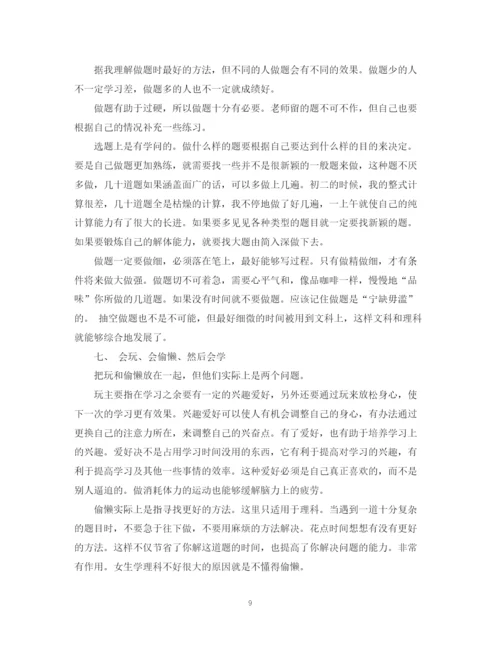 精编之初生计划书范文3篇.docx