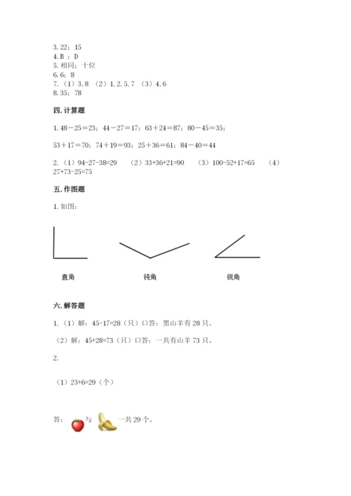 人教版二年级上册数学期中考试试卷【综合卷】.docx