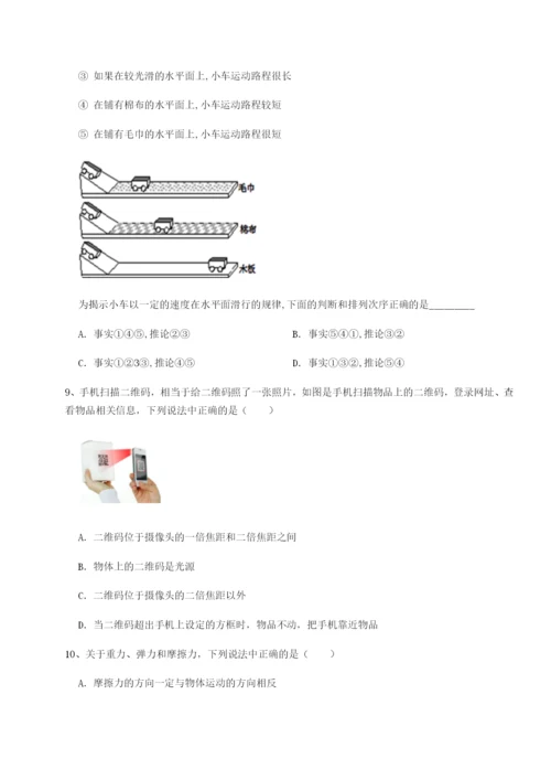专题对点练习四川遂宁市第二中学校物理八年级下册期末考试单元测评练习题（解析版）.docx