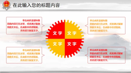 中国税务国税局地税通用PPT模板