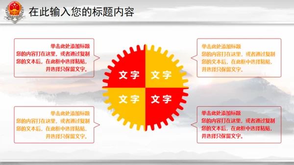 中国税务国税局地税通用PPT模板