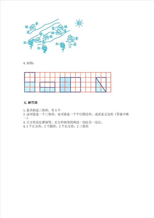 北京版一年级下册数学第五单元 认识图形 测试卷及答案有一套