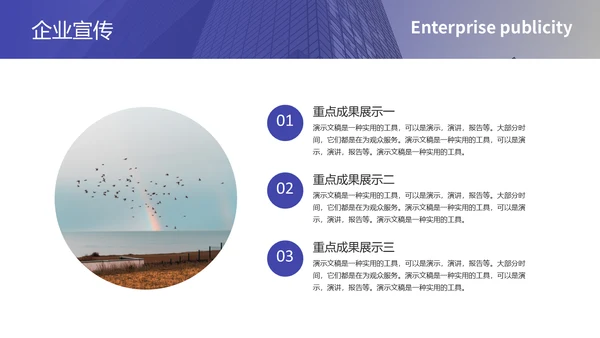 大气简约风企业工作总结通用PPT模板
