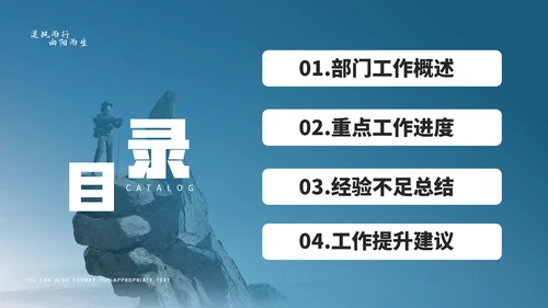 逆风而行向阳而生正能量通用PPT模板